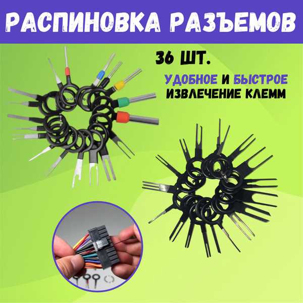 Советы по уходу за набором для распиновки разъемов