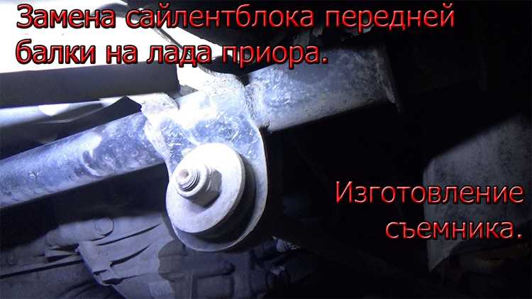 Проверка и очистка мест крепления