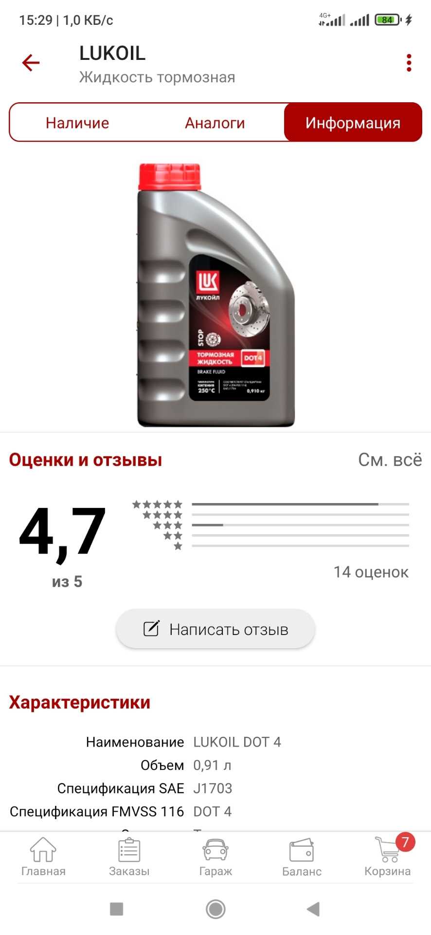 Эффект